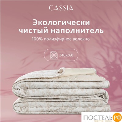 Cassia БАХАР беж. Покрывало 240х260, 1 пр., 100% полиэстер