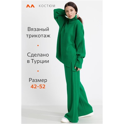 Женский вязаный костюм оверсайз в рубчик-лапша Happyfox