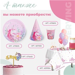 Топпер для торта «С днём рождения»