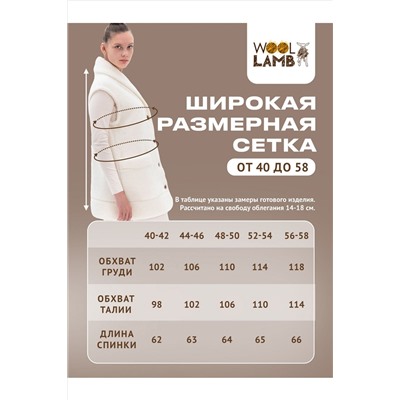 Жилет "ДОМАШНИЙ" женский ВАНИЛЬ