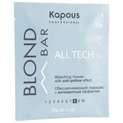 Kapous Обесцвечивающий порошок «All tech» с антижелтым эффектом 30 г