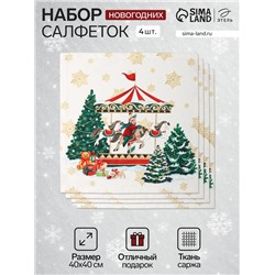 Набор салфеток сервировочных «Этель. Новогодняя ярмарка», 40×40 см - 4 шт., белые