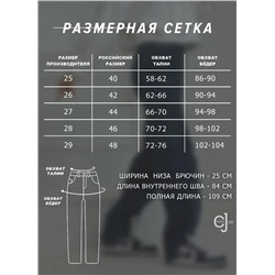 Женские джинсы CRACPOT