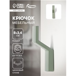 Крючок мебельный CAPPIO TRANQUILITY, однорожковый, зеленый