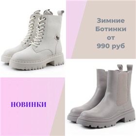 Обувь по ооочень низким ценам