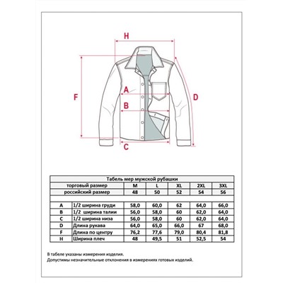 Рубашка джинс P311-1241 middle blue