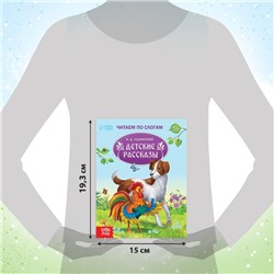 Сказки и стихи набор для детей, 8 шт.