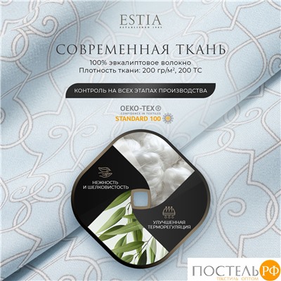 ESTIA КПБ АМАНДОЛА 145х200/200х230/50х70-2, 4пр