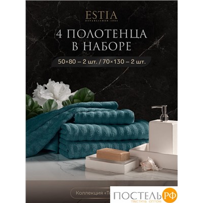 ESTIA ТОРЛЕЙ морской К-т полотенец 50х80-2/70х130-2, 100% хлопок, 500 г/м2