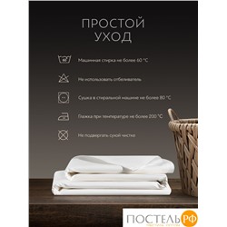PRIME PRIVE СОЛВИГ бел Простыня 150х260, 1 пр., хл/лиоцел