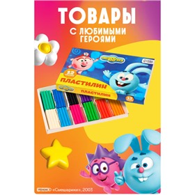 Сима-ленд. Канцтовары для школы, товары для творчества