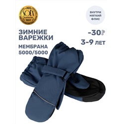 NIKASTYLE Варежки