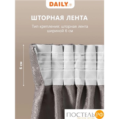 Daily by T ГОРДИАН т-сер Штора 220х270, 1пр, плстр.