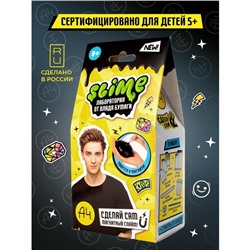 Игрушка для детей «Slime лаборатория» Влад А4, магнитный, 100 г