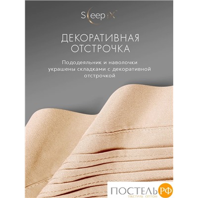 SleepiX МИОКО экрю КПБ 175х205-1/230х250-1/50х70-2/70х70-2, 6пр, 70% бамб. 30% хл.