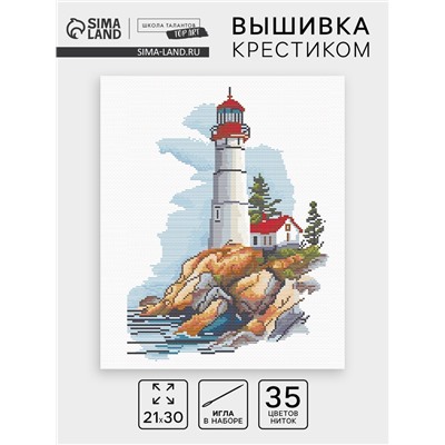 Вышивка крестиком «Маяк в море», набор для творчества, 21×30 см