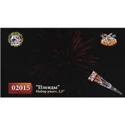 Ракеты 02015 Плеяды