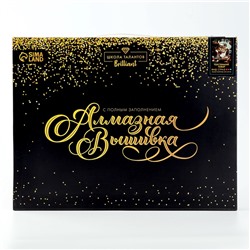 Алмазная мозаика с полным заполнением на холсте с подрамником «Толстенький повар», 30×40 см