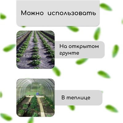 Полоса защитная для междурядий, 20×0.3 м, плотность 80 г/м², спанбонд с УФ-стабилизатором, чёрная, Greengo, Эконом 30%