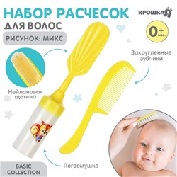 Набор расчесок с погремушкой Крошка Я «Малыш», 2 шт., желтый, рисунок МИКС