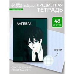Предметная тетрадь по алгебре Calligrata TOP «Аниме», 48 листов, в клетку, со справочным материалом, обложка из мелованного картона