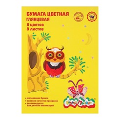 Бумага цветная А4, 8 листов. 8 цветов «Каляка-Маляка», мелованная