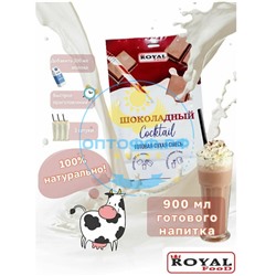 Роял Коктейль шоколадный 30гр сухая смесь (кор*100)