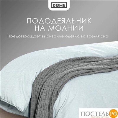 DOME ЛОРЕНО голуб КПБ 200х215-1/160х200+25-1/50х70-2, 4 пр., хл/сат