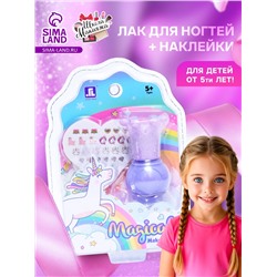 Набор косметики для девочки «Волшебный единорог», с наклейками