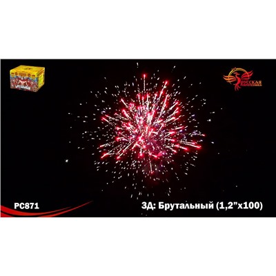 Фейерверк РС8710 Брутальный (1,2" х 100)