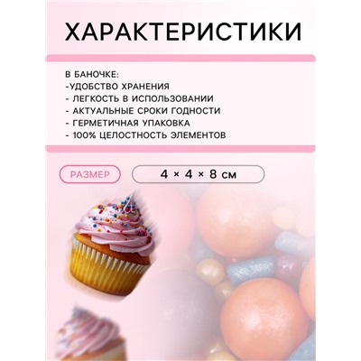 Кондитерская посыпка «Яркое конфетти », микс, 50 г