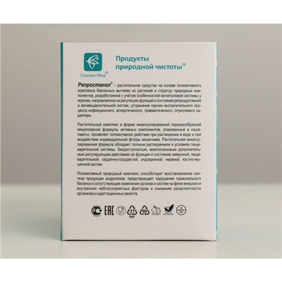 Натуральное средство Репростанол, для мужского здоровья, 20 саше по 5 г