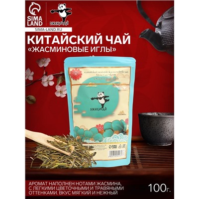 Китайский зеленый жасминовый чай "Жасминовые иглы (Моли Сун Чжэнь)", 100 г, 2023 г