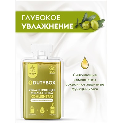 Концентрат - Мыло-пенка для рук "Цветущая олива" .