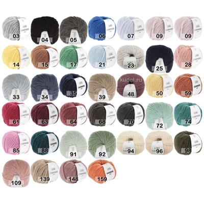 Пряжа Lang Yarns Cashmere Light