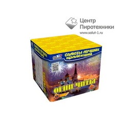Огни Читы (0,8"х49) (CL 022)СЛК