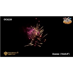 Фейерверк ОС6220 Аниме (0,8" х 16)