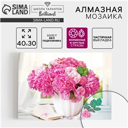 УЦЕНКА Алмазная вышивка форменными стразам «Великолепный букет» 30×40 см