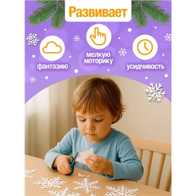 Книги - вырезалки «Делаем новогодние украшения», набор 2 шт. по 24 стр.