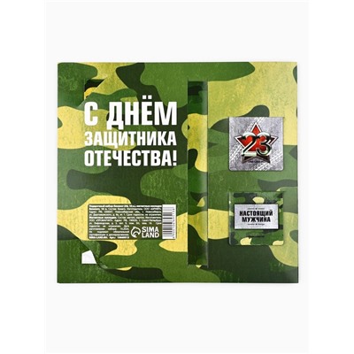 Подарочный набор, блокнот и магнитные закладки 2 шт. «С 23 февраля!»
