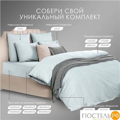 DOME ФАРОСТА голуб Простыня 180х220 (см), 1пр., хл/сат