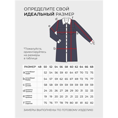 Рубашка-4701