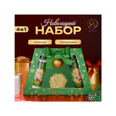 Новогодний подарочный набор косметики «Новогодние чудеса», с ароматом мандарина и корицы. Зеленая серия.