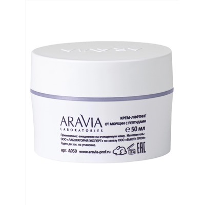 Aravia Laboratories Крем-лифтинг для всех типов кожи с пептидами / Anti-Age Lifting Cream, 50 мл
