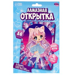 Алмазная мозаика с частичным заполнением на открытке «Милая девочка» для детей
