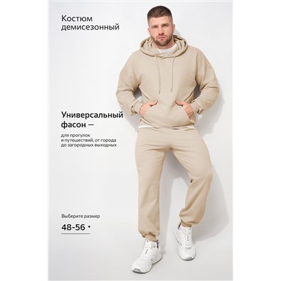 Мужской костюм из футера двухнитки Happyfox