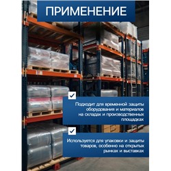Плёнка полиэтиленовая 80 мкм, прозрачная, длина 5 м, ширина 3 м, рукав (1.5×2 м), Эконом 50%, Greengo