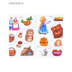 Наклейки «Русские народные сказки» №1, набор 4 шт.