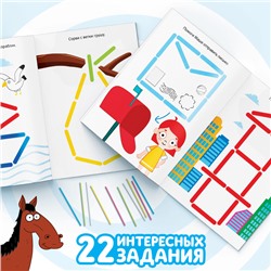 Книга детская «Весёлые счётные палочки», 24 стр., 100 палочек, Синий трактор