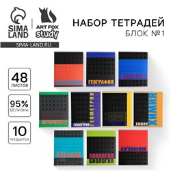 Тетради предметные, 48 л., набор из 10 шт. «ШРИФТЫ»